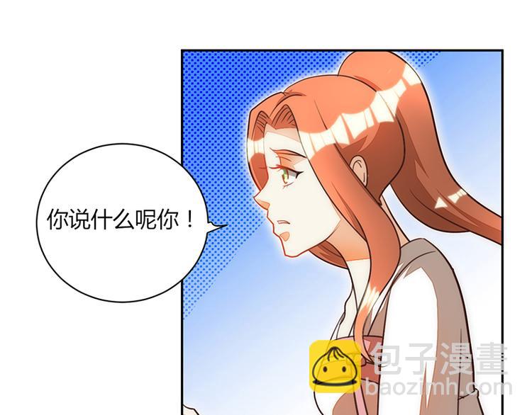 《女王在上》第13话 第41页