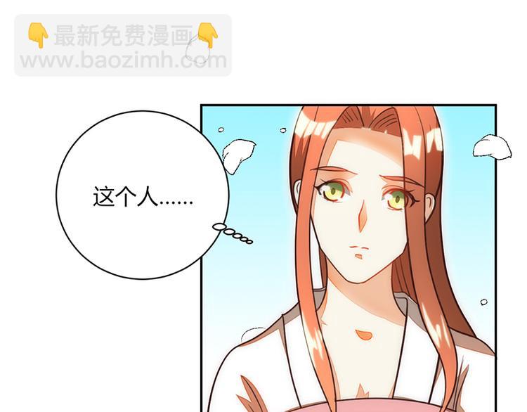 《女王在上》第13话 第45页