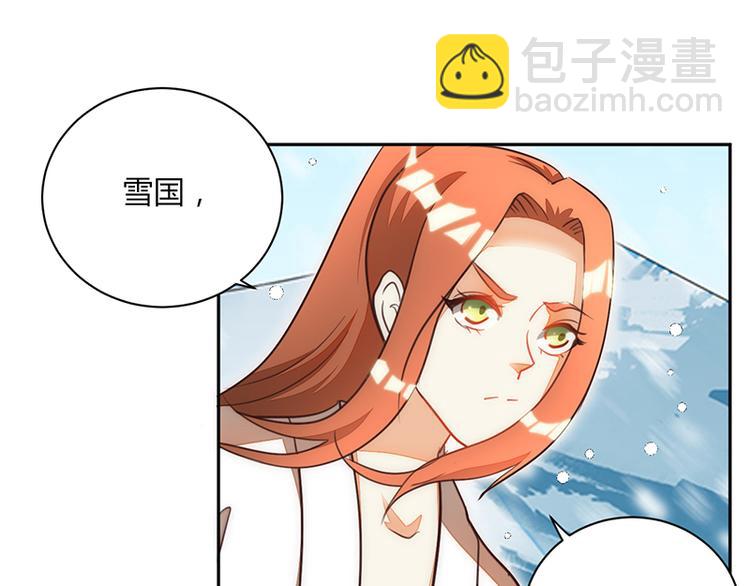 《女王在上》第13话 第50页