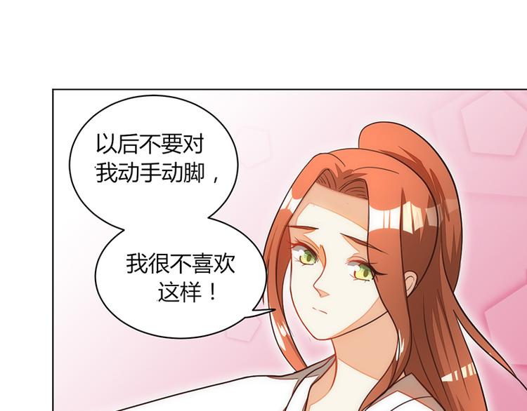 《女王在上》第13话 第6页