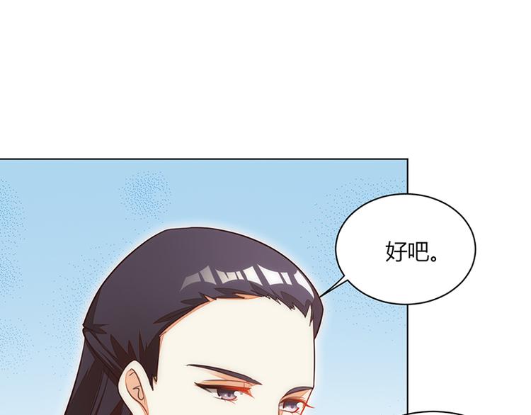《女王在上》第13话 第8页