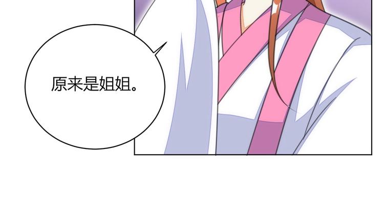 《女王在上》第17话 第19页