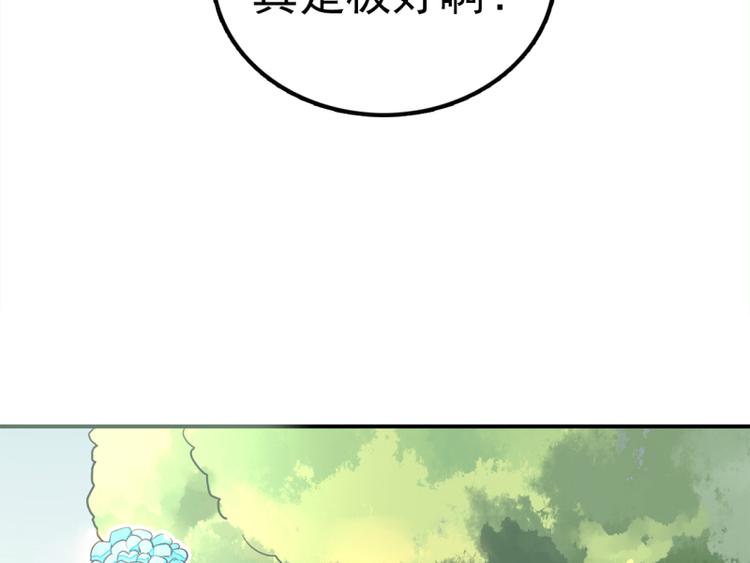 《女王在上》第17话 第32页