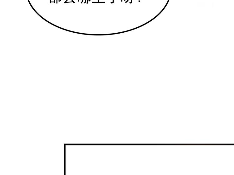 《女王在上》第17话 第42页