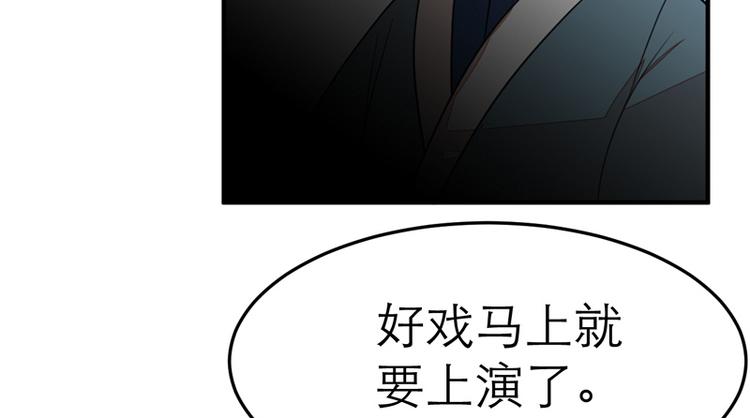 《女王在上》第20话 第12页