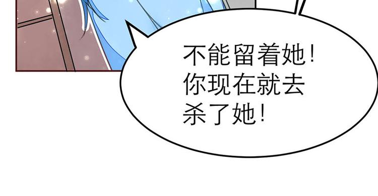 《女王在上》第20话 第26页