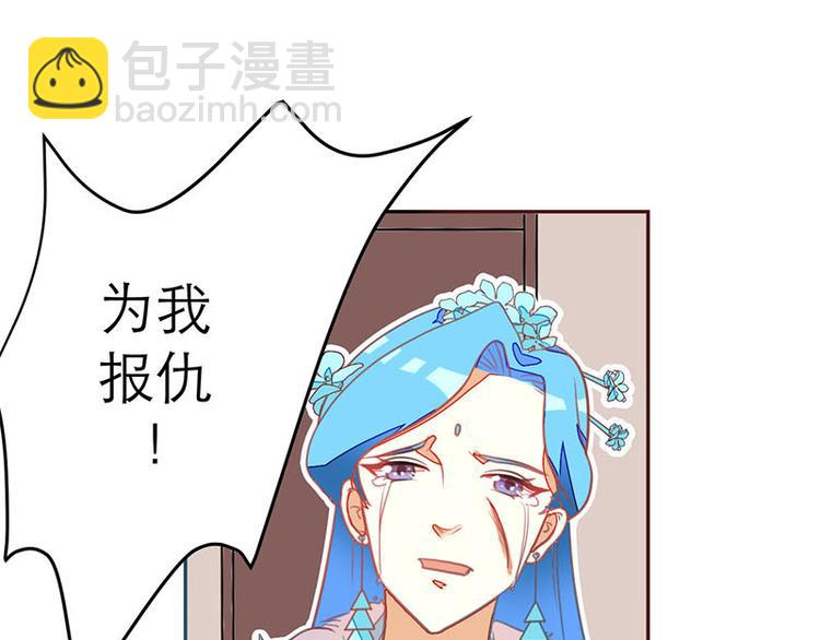 《女王在上》第20话 第27页