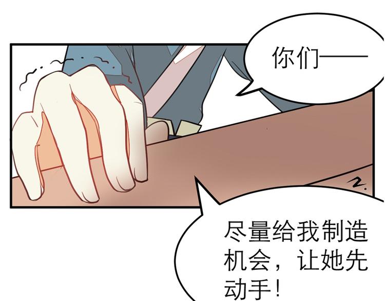 《女王在上》第20话 第5页