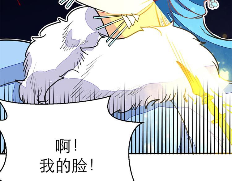 《女王在上》第19话 第16页
