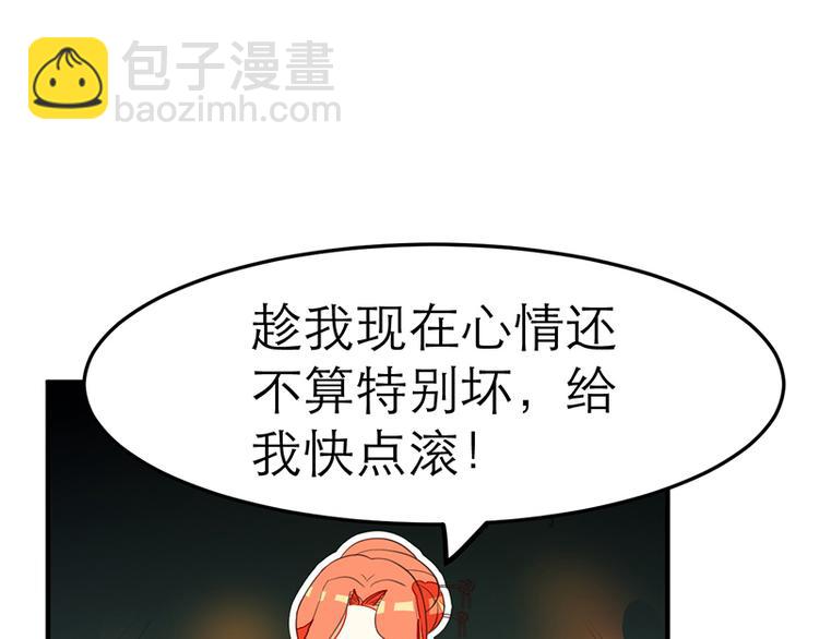 《女王在上》第19话 第18页