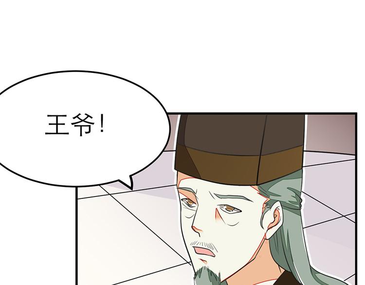 《女王在上》第19话 第27页