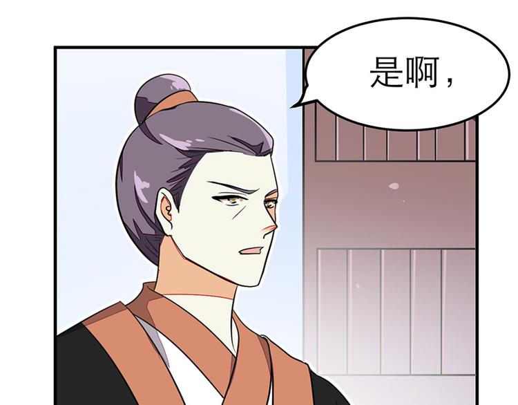 《女王在上》第19话 第30页