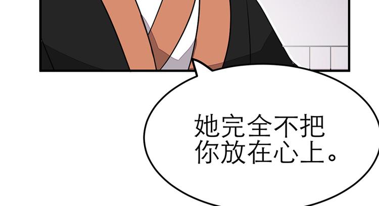 《女王在上》第19话 第31页