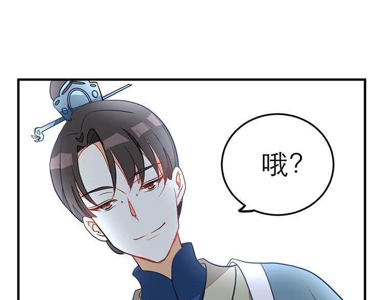《女王在上》第19话 第34页