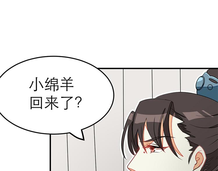 《女王在上》第19话 第36页