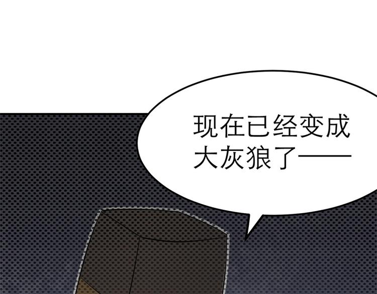《女王在上》第19话 第38页