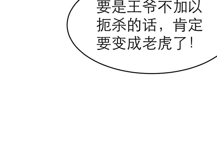 《女王在上》第19话 第41页