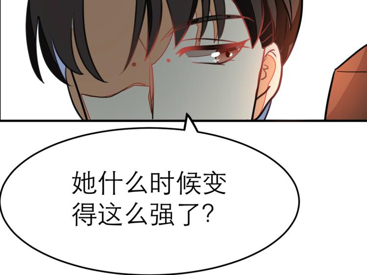 《女王在上》第19话 第48页