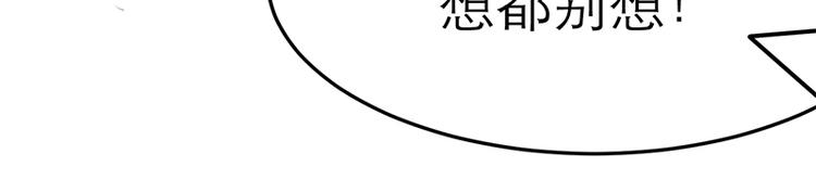 《女王在上》第19话 第6页