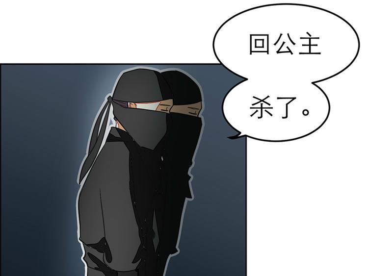 《女王在上》第18话 第10页