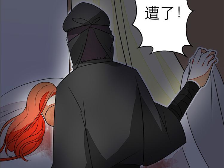 《女王在上》第18话 第14页