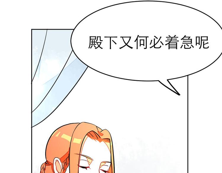 《女王在上》第23话 第14页