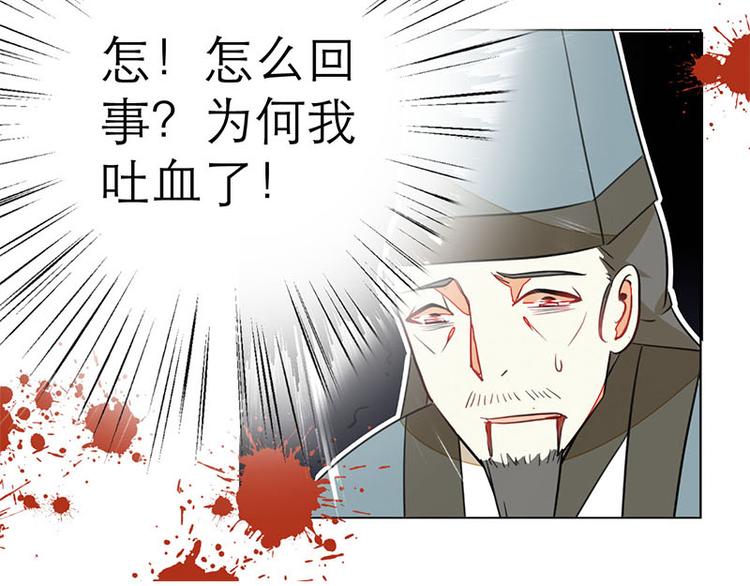 《女王在上》第23话 第25页