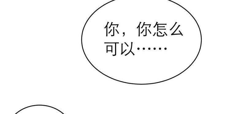 《女王在上》第23话 第38页