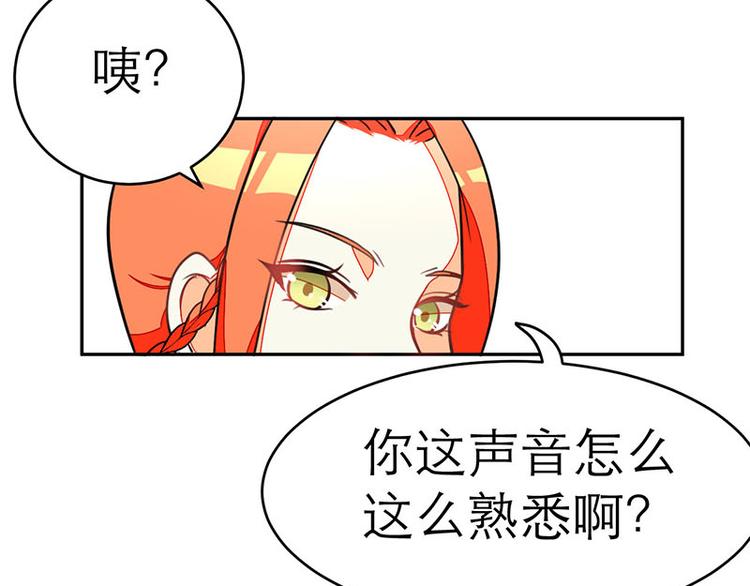 《女王在上》第23话 第39页