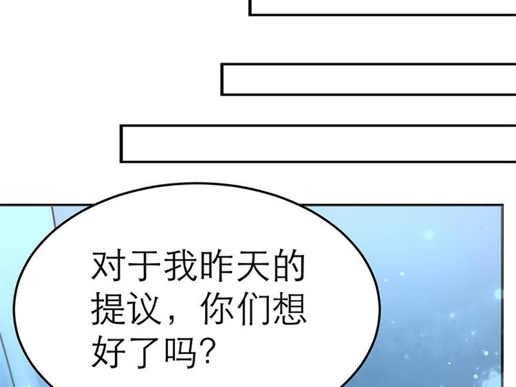 《女王在上》第21话 第11页