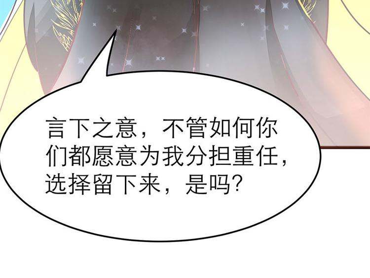 《女王在上》第21话 第17页