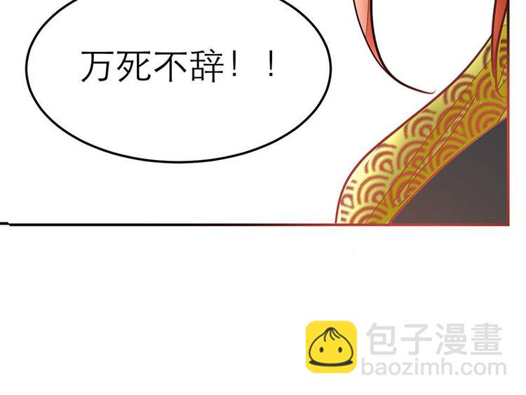 《女王在上》第21话 第19页