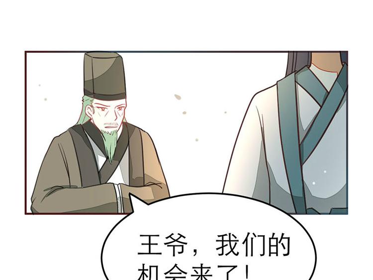 《女王在上》第21话 第1页