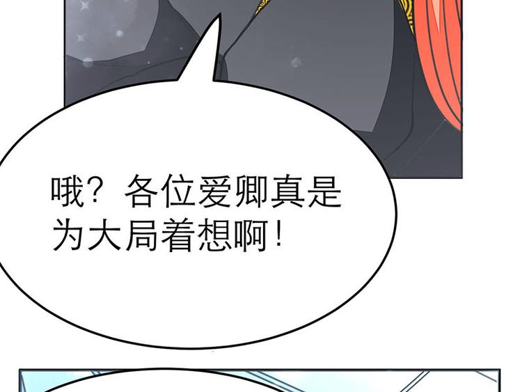 《女王在上》第21话 第22页