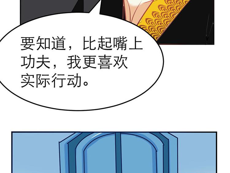 《女王在上》第21话 第27页