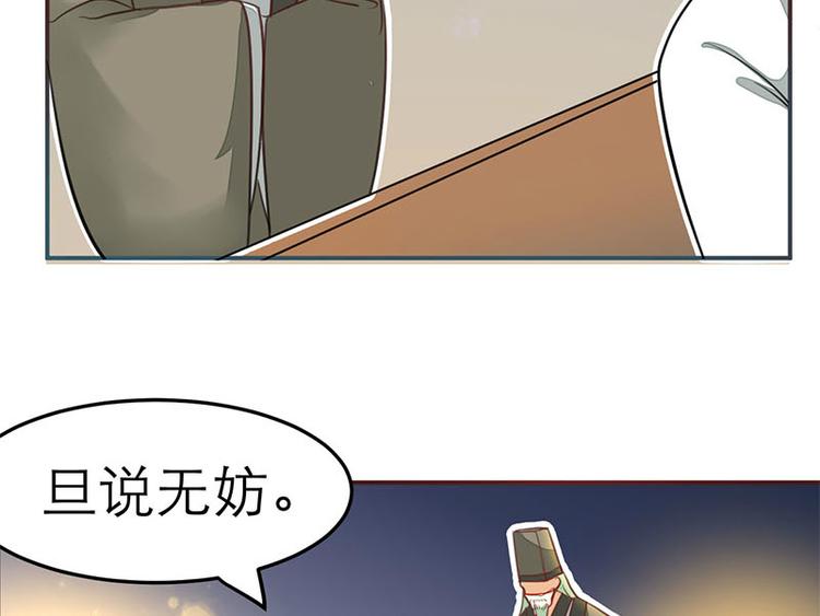 《女王在上》第21话 第5页