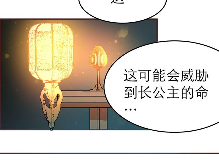 《女王在上》第21话 第7页