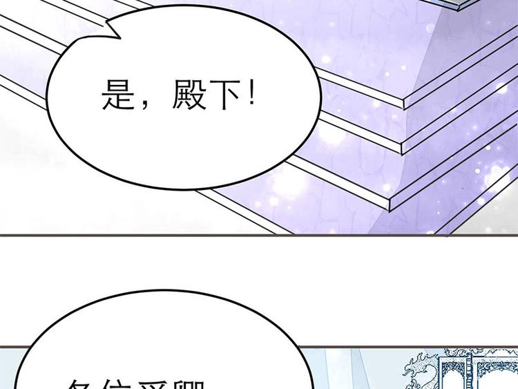《女王在上》第22话 第14页