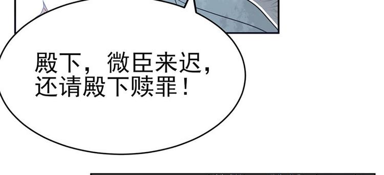 《女王在上》第22话 第29页