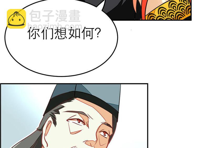 《女王在上》第22话 第2页