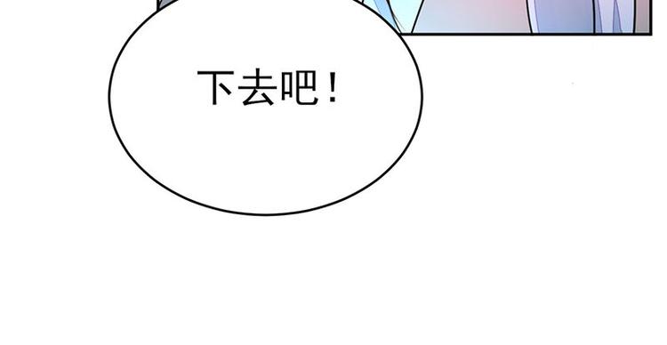 《女王在上》第22话 第31页