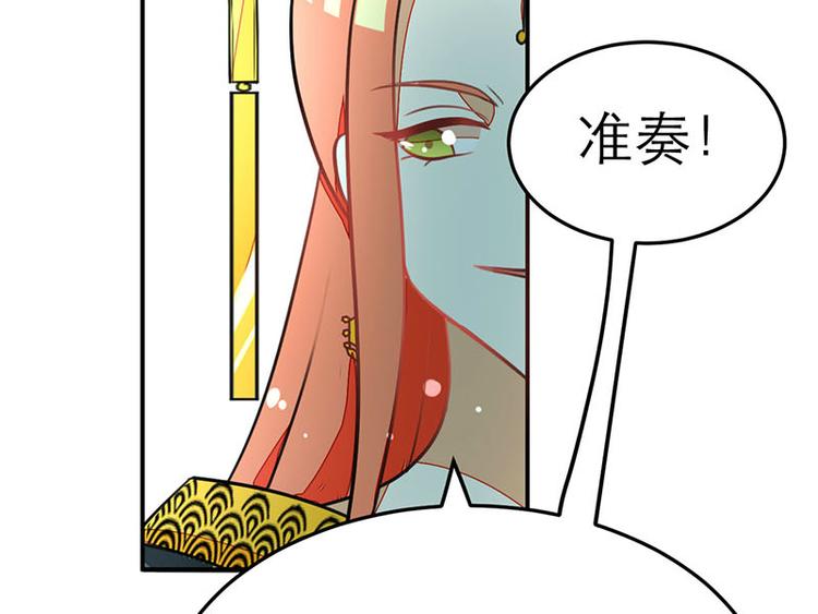 《女王在上》第22话 第4页