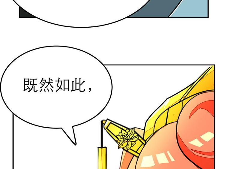 《女王在上》第22话 第8页