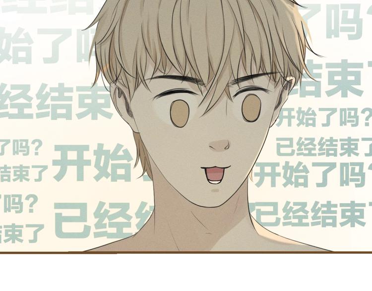 《太阳的树》第2话 我不是你的血包！ 第13页