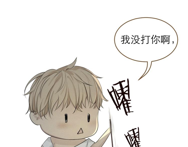 《太阳的树》第2话 我不是你的血包！ 第14页