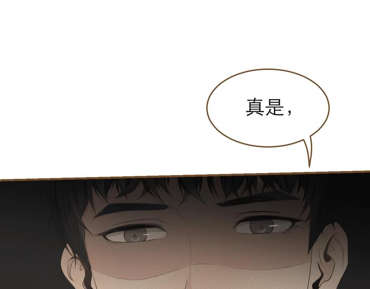 《太阳的树》第2话 我不是你的血包！ 第1页