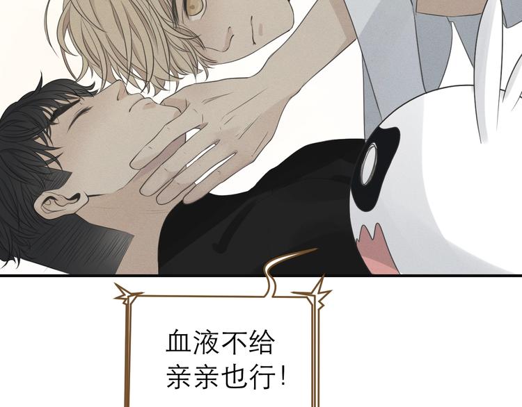 《太阳的树》第2话 我不是你的血包！ 第21页