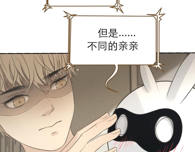 《太阳的树》第2话 我不是你的血包！ 第22页