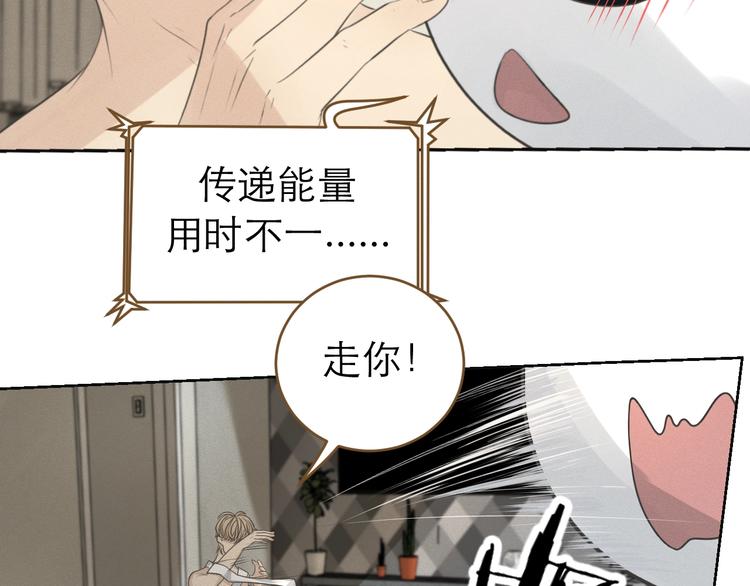 《太阳的树》第2话 我不是你的血包！ 第23页