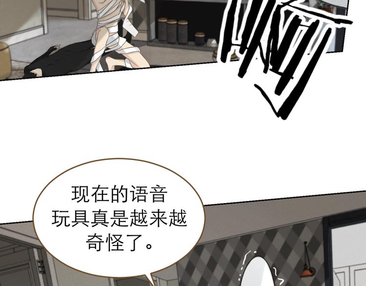 《太阳的树》第2话 我不是你的血包！ 第24页